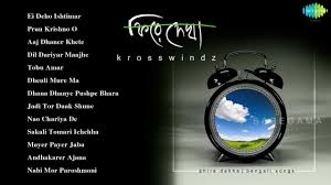 Before downloading you can preview any song by mouse over the play button and click play or click to download button to download hd quality. Phire Dekha Bengali Band Song Jukebox Krosswindz By Saregama Bengali