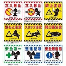 看板 イラスト標識 安全第一 安全衛生 吊下げ標識板 430mm角 選べる20タイプ 立入禁止 駐車禁止 看板イラスト 標識 看板
