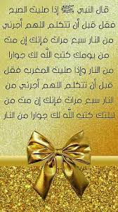 حديث ذكر أذكار