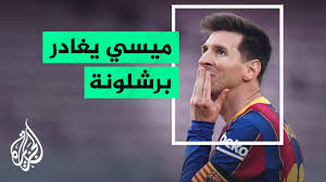 ولم يتمكن النادي من إبرام عقد جديد مع. Ey41wqogonpmkm