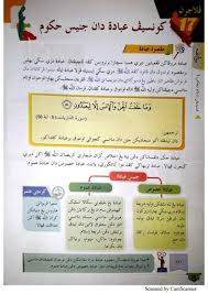 Murid dikehendaki membaca pengertian dalam buku teks dan menerangkan huraian. Pendidikan Islam Tingkatan 1 Flip Ebook Pages 1 44 Anyflip Anyflip