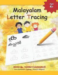 Synonyms for given include inclined, prone, apt, liable, disposed, likely, predisposed, inured, tending and addicted. Malayalam Letter Tracing Learn To Write Malayalam Aksharamala Alphabets Learn Malayalam Language Margaret Mamma 9781700984791 Amazon Com Books