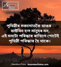 We did not find results for: Life S Reality Quotes In Assamese Assamese Heart Touching Quotes à¦…à¦¸à¦® à¦¯ à¦‰à¦• à¦¤