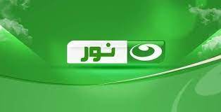 تردد قناة النهار نور 2020 alnahar nour gaming logos nintendo wii logo
