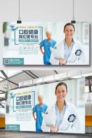 Oral Health Dental Promotion Board Psd Free Download Pikbest Oral Health Oral Dental