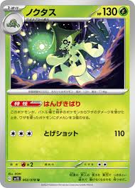 ポケモンカード