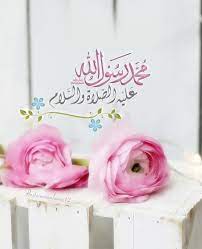 ي سن الإكـثار من الـصلاة على نبينا م حم دﷺ يوم الجمعة وليلته إ ن الل ه و م ل ائ ك ت ه ي ص ل ون ع islamic pictures place card holders islamic images