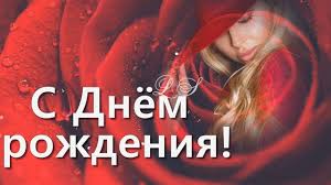 поздравления с днем рождения мужчине 50 лет от коллектива Samoe Krasivoe Pozdravlenie S Dnem Rozhdeniya V Iyune V 2020 G S Dnem Rozhdeniya Rozhdenie Pozdravleniya S Dnem Rozhdeniya