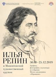 Ilya Efimovich Repin (05.08.1844
