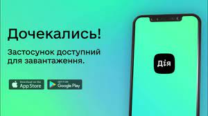 Дія — держава в смартфоні. Pochav Pracyuvati Dodatok Derzhavnih Onlajn Poslug Diya Ekonomichna Pravda