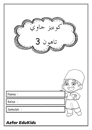 Pendidikan islam tahun 1 (quizizz). Azfar Edukids Kuiz Jawi Tahun 3 50 Soalan Perkataan Facebook