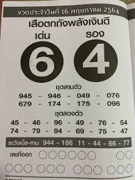 64 หวยไทยรัฐ 16 พฤษภาคม 2564 หวยไทยรัฐ เลขเด็ด หวยไทยรัฐงวดนี้ หวยไทยรัฐล่าสุด เลขเด็ดไทยรัฐ 16 5 64. Https Xn Y3ccoob5b Com E0 B8 Ab E0 B8 A7 E0 B8 A2 E0 B9 80 E0 B8 Aa E0 B8 B7 E0 B8 Ad E0 B8 95 E0 B8 81 E0 B8 96 E0 B8 B1 E0 B8 87 E0 B8 9e E0 B8 A5 E0 B8 B1 E0 B8 87 E0 B9 80 E0 B8 87 E0 B8 B4 E0 B8 99 E0 B8 94 21