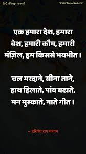 Pin On Harivansh Rai Bachchan Poems