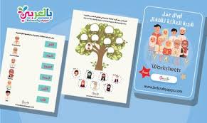 860 العاب اطفال Ideas In 2021 Arabic Kids Arabic Alphabet For Kids Alphabet For Kids