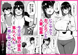 逆NTR】優しそうな爆乳ママｗｗｗ娘の彼氏を寝取ってしまうｗｗｗｗ | あらあらママと娘の彼氏 (ふらいでぃっしゅ) | 無料エロ漫画サイト  週刊ナンネットマンガ