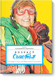 счастливые люди читают книжки и пьют кофе читать онлайн Vozrast Schastya Knigi Schaste Audioknigi