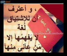 على الواهس تعال الليله نادمني وخذني لوردة الغبشه حزني الليله كل ش مو مثل حزني يل طولك جفن نعسان يل مايع مثل ر arabic calligraphy arabic quotes arabic