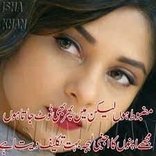 دل کا درد شاعری‎ is with Ikram Ikram...