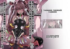 んほぉおおおぉおおおおおお♥おっ♥おっ♥ おおさわらさだお  潜入先で倫理観ゼロの犯罪者に変態アナル舐め奉仕させられた結果寝取られ公衆便器娼婦になっちゃった正義のy豚ちゃん本 対魔忍ユキカゼ Dl版