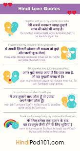 Make it personal and special for her. How To Say I Love You In Hindi Romantic Word List