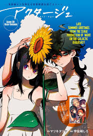 アクタージュ アニメスケッチ イラスト カワイイアニメ