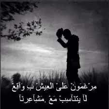 شعر حزين جدا , ابيات شعر حزينه تقطع القلب · الحزن هو شعور مزعج جدا جدا · يمتلكنا و يسجننا بداخلة · ولا نستطيع الخروج كسكاكين · ربما غرزت فالقلب · لا نحن قادرين على . Ù‚ØµÙŠØ¯Ù‡ Ø­Ø²ÙŠÙ†Ù‡ Ø¬Ø¯Ø§ ØªÙ‚Ø·Ø¹ Ø§Ù„Ù‚Ù„Ø¨ ÙƒÙ„Ø§Ù… Ø­Ø²ÙŠÙ† Ù…Ù† Ø§Ù„Ù‚Ù„Ø¨ Ø§Ù„Ù…Ø¬Ø±ÙˆØ­ Ø§Ù„Ù…Ø±Ø£Ø© Ø§Ù„Ø¹ØµØ±ÙŠØ©