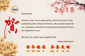 The difference is the language in which it's spoken. Jetway Wishes You A Prosperous 2018 Xin Nian Kuai Le Gong Xi Fa Cai Jetway Ipc