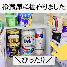 こんにちは ラクジタン編集部の投稿です 冷蔵庫にぽっかり空いたデッドスペースに棚をつくりました あまりに微妙な幅 百均で棚を探しまくったけど ぴったりのものが見つかりませんでした 冷凍庫の整理をしようと なんとなく買 draft beer beer