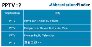 The premier league has ended a major contract with chinese streaming service pptv. Pptvæ¯ä»éº½ææ Pptvçå¨ç¨± å¨ç·è±æç¸®ç¥è©æ¥è©¢