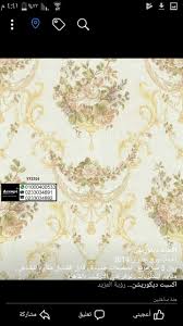 اجمل ورق جدران لغرف النوم والريسبشن قابل للغسيل مقاوم للخدش اكسبت ديكوريشن 49 ش الرشيد نهاية ش وادي النيل المهندسين 0233034 Vintage World Maps Damask Map