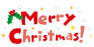 クリスマスのイラスト Merry Christmas タイトル文字 かわいいフリー素材集 いらすとや