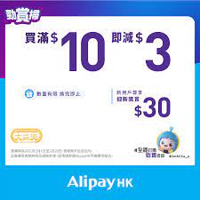Jhc日本城 x alipayhk 勁賞掃 好消息!嚟jhc日本城/生活提案買嘢，用alipayhk「支付寶香港」付款，可以賺取優惠! Alipayhk å‹è³žæŽƒ äºŒæœˆå†åº¦åŠ æŽ¨ è²·æ»¿ 10å³æ¸› 3 å¤§å®¶æ¨‚cafe De Coral Facebook