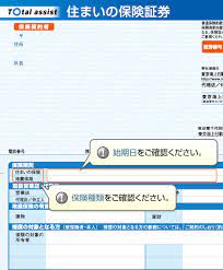 三井住友海上火災保険株式会社（みついすみともかいじょうかさいほけん、英語：mitsui sumitomo insurance company, limited）は、日本の損害保険会社である。ms&adインシュアランスグループ傘下の完全子会社。 ä½ã¾ã„ã®ä¿é™ºè¨¼åˆ¸ ç«ç½ä¿é™º åœ°éœ‡ä¿é™º æ±äº¬æµ·ä¸Šæ—¥å‹•ç«ç½ä¿é™º