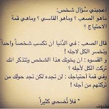 صور خيانة للفيس بوك و الأنستقرام بفبوف Beautiful Quotes Arabic Quotes Lovely Quote