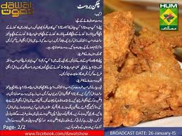 Broast Recipe Cooking Recipes In Urdu Iftar Recipes Food