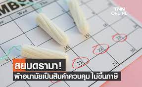 สิ่งที่สาวๆ บางคนคิดว่าน่ากลัว ถ้าได้ลองอ่าน ลองใช้ เดี๋ยวจะติดใจขึ้นมา Qznkhv Pl7aivm