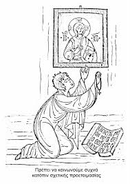 Orthodox Christian Education Orthodox Coloring Pages Coloring Pages Christian Coloring Coloring Books