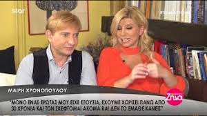 Check spelling or type a new query. H Apokalypsh Ths Mairhs Xronopoyloy Gia Thn Erwtikh Ths Sxesh Me Pantremeno Politiko Binteo