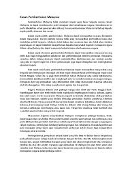 Asas utama pembentukan masyarakat islam adalah untuk memelihara, menjaga dan menegakkan akidah islam. Kesan Masyarakat Majmuk Di Tanah Melayu