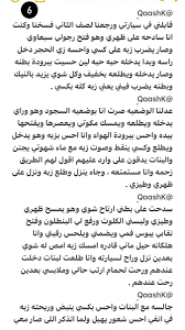 فخامةقصص اعترافت وحب يمنيه وعربيه @2000g777 - Twitter Profile | Sotwe