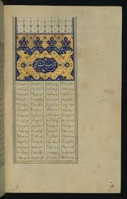 Illuminated Manuscript Five Poems Quintet Incipit Page With Illuminated Titlepiece Walters Art Museum Ms W 610 Fol 175b Illuminated Manuscript Art Museum Art