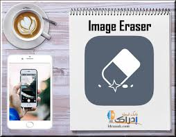 عجل الإطار على التوالي برنامج ازالة الخلفية من الصورة للايفون Pleasantgroveumc Net