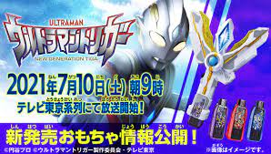 ウルトラマン公式 ultraman official by tsuburaya prod. Jjbykkfme21llm