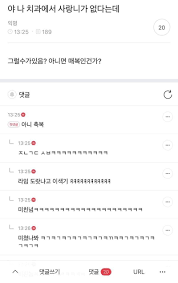 나 사랑니가 없다는데 에 있는 Issu Ya님의 핀 웃긴 인용구 유머 웃긴 밈