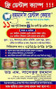 Rahman's Dental Care, Khulna