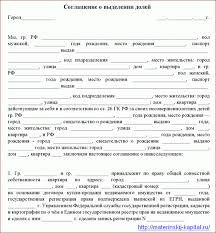 Https Xn 28 6kc4byf Xn P1ai Potrebitelskoe Pravo Skolko Stoit Videlit Doli Detyam Po Materinskomu Kapitalu U Notariusa Php