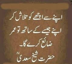 ان شاءالله تعالی یا رب العالمین Islamic Quotes Motivational Quotes In Urdu