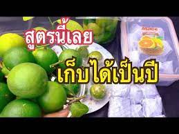 ว ธ เก บมะนาวให สดใหม อย ได นาน เป นป แม ก อยพาทำ youtube การทำอาหาร ส ตรทำอาหาร อาหาร