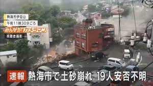 静岡 熱海市で広範囲に土砂崩れの情報 住宅が巻き込まれたか 2021年7月3日 12時43分 気象 消防によりますと、静岡県熱海市伊豆山にある神社の近くで、午前10時半ごろ住民から「土砂崩れが発生した」と消防に通報がありました。 P2 E1e3zildsm