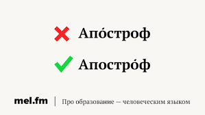 слова из 3 слогов с ударением на второй слог 12 Slov Kotorye Zastavlyayut Nas Somnevatsya Kogda My Ih Proiznosim Mel